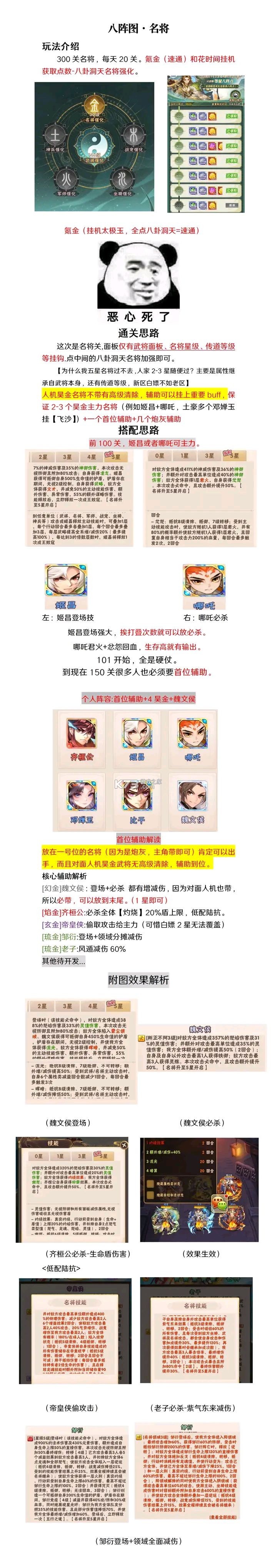少年三国志 v12.0.0 九游版下载 截图