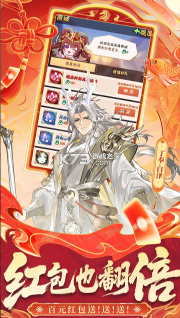 少年三国志 v11.3.60 0.1折版 截图