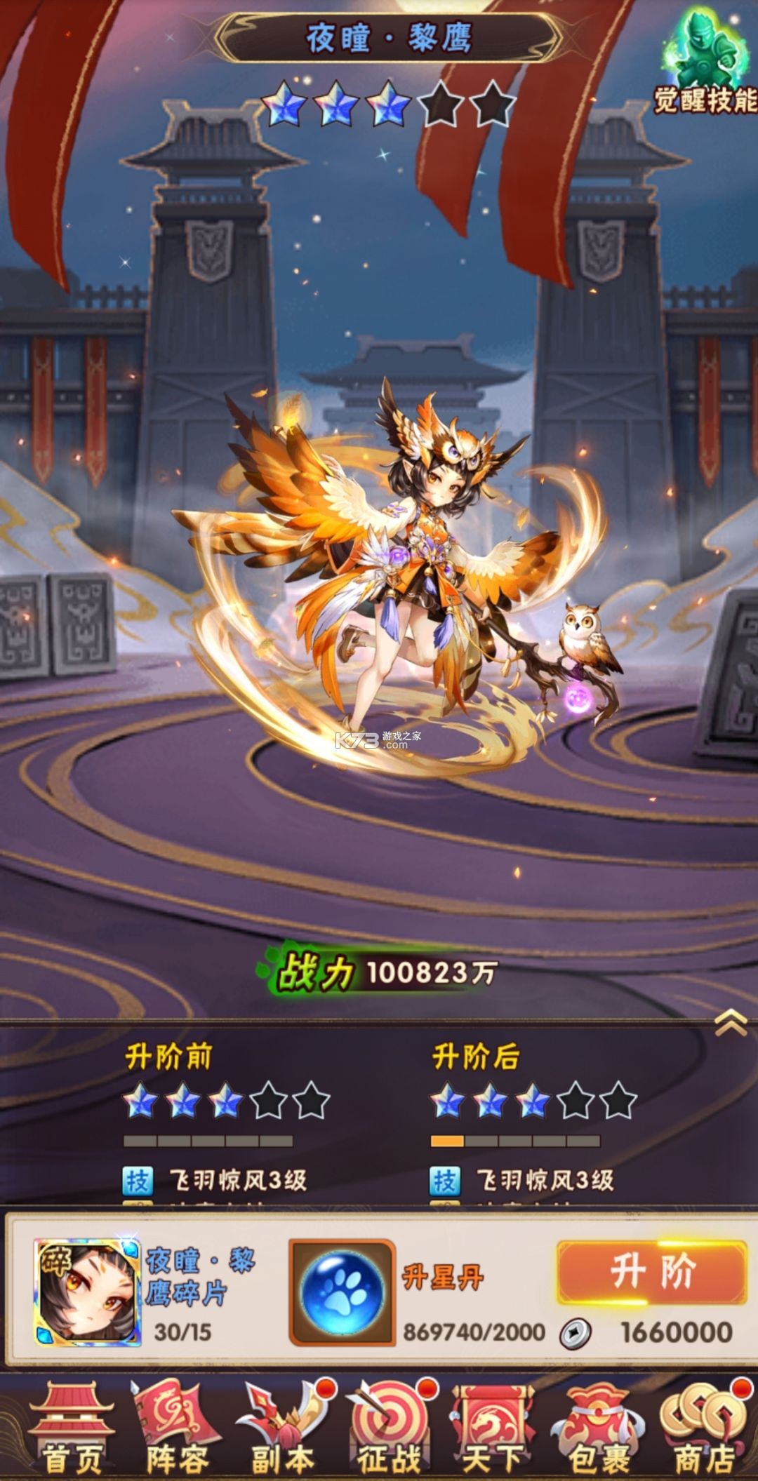 少年三国志 v11.3.60 0.1折版 截图