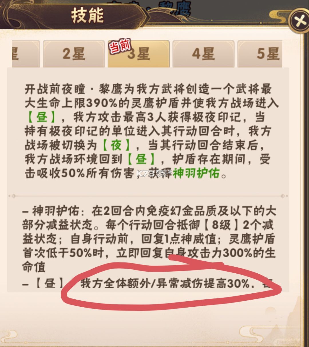 少年三国志 v11.3.60 0.1折版 截图