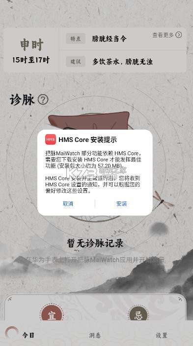 把脉maiwatch v1.02 最新版免费版 把脉maiwatch v1.02 最新版免费版