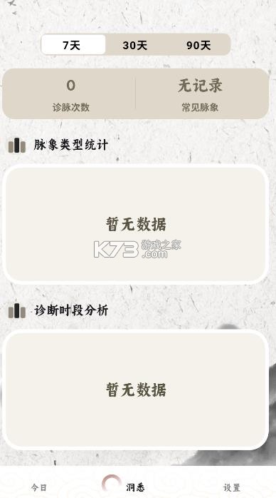 把脉maiwatch v1.02 最新版免费版 把脉maiwatch v1.02 最新版免费版