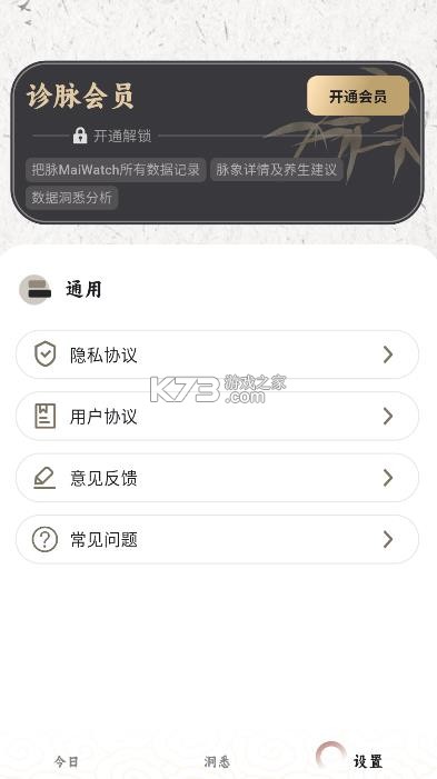 把脉maiwatch v1.02 最新版免费版 截图