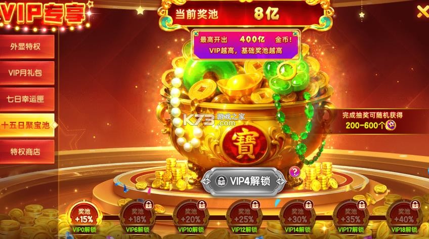 指尖捕鱼 v10.3.47.1.0 软件下载安装 截图