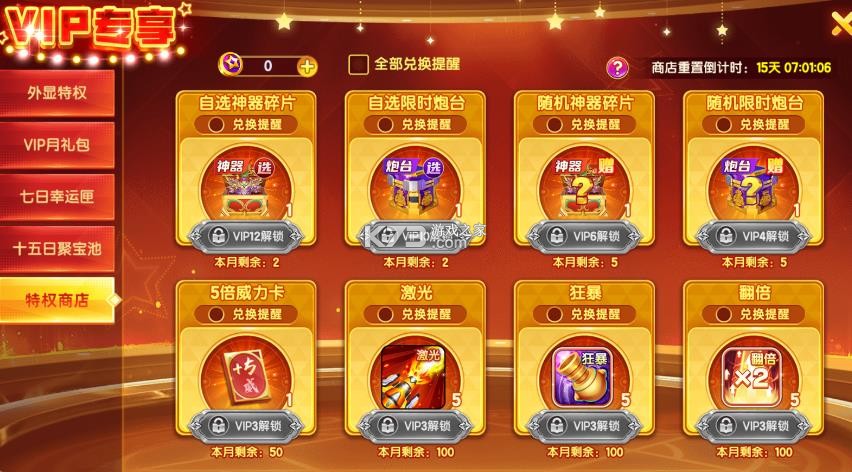 指尖捕鱼 v10.3.47.1.0 巨龙巢穴版 截图