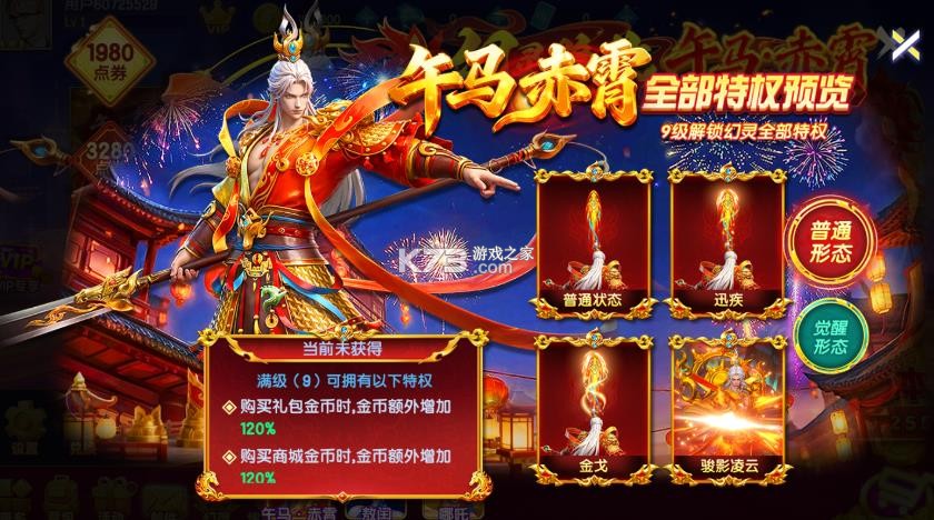 指尖捕鱼 v10.3.47.1.0 下载8周年 截图