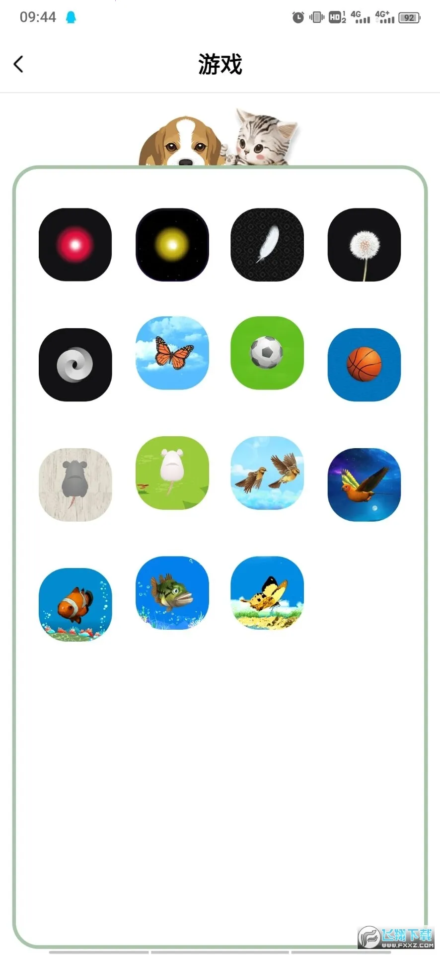狗语翻译器 v3.1 免费版 截图