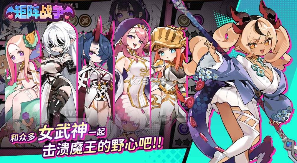 矩阵战争 v1.0.23 手游 截图