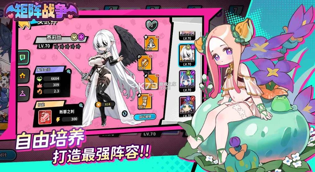 矩阵战争 v1.0.23 手游 截图