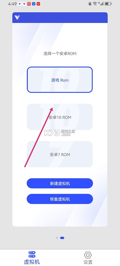 晓柒虚拟机 v4.13.2 官方下载 截图