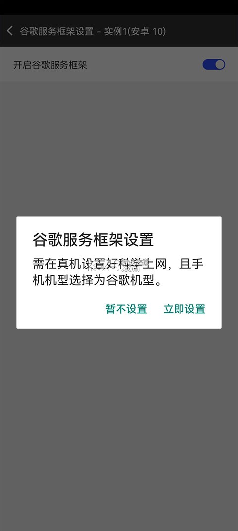 晓柒虚拟机 v4.13.2 官方下载 截图