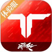 逆战未来 v1.5.40.14.0 体验服下载