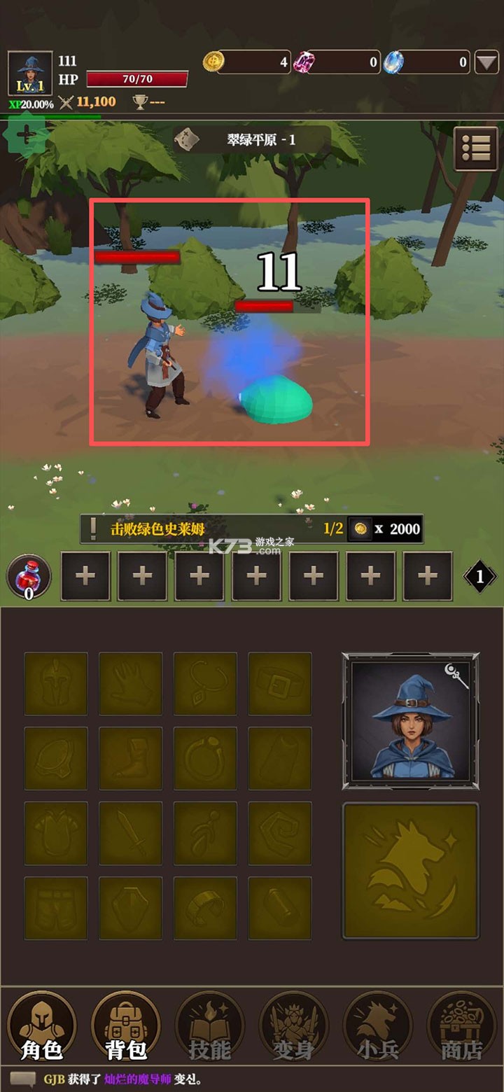 君主传说 v1.1.6 折相思破解版 截图