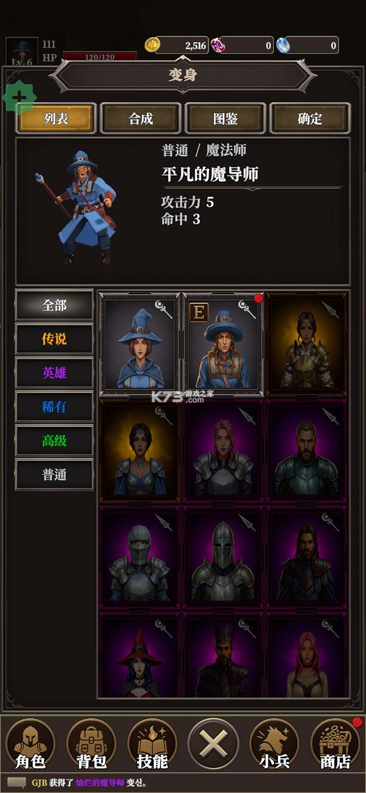 君主传说 v1.1.6 折相思破解版 截图