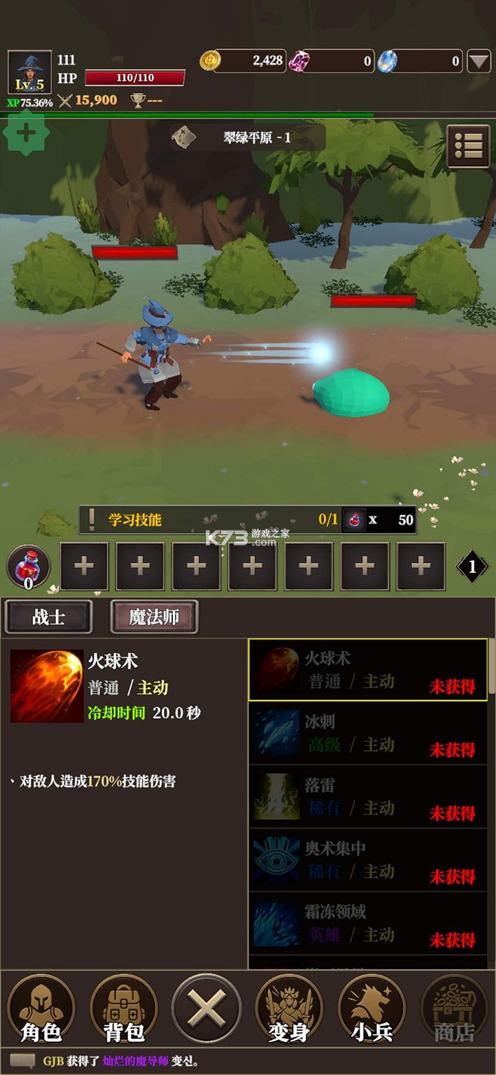 君主传说 v1.1.6 折相思破解版 截图