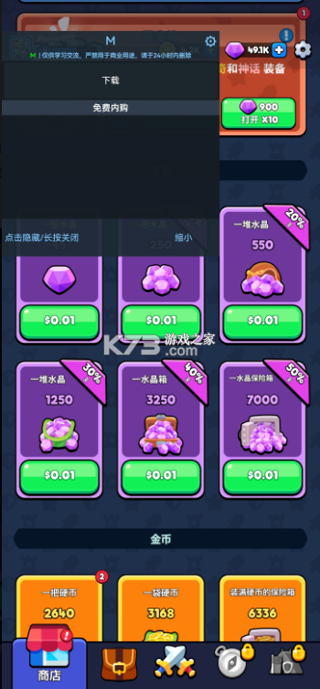 塔王争霸 v1.9.1 无限钻石最新版 截图