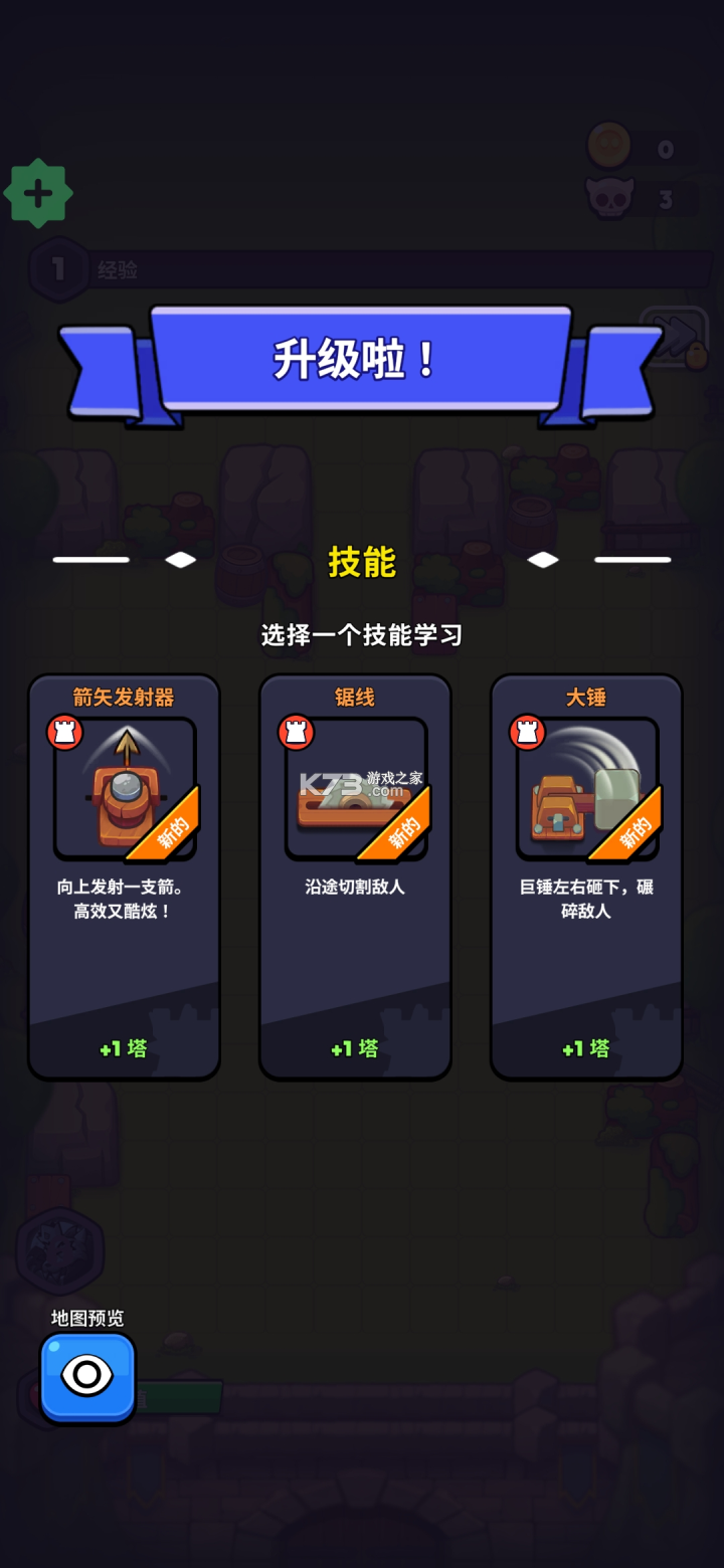 塔王争霸 v1.9.1 无限钻石最新版 截图