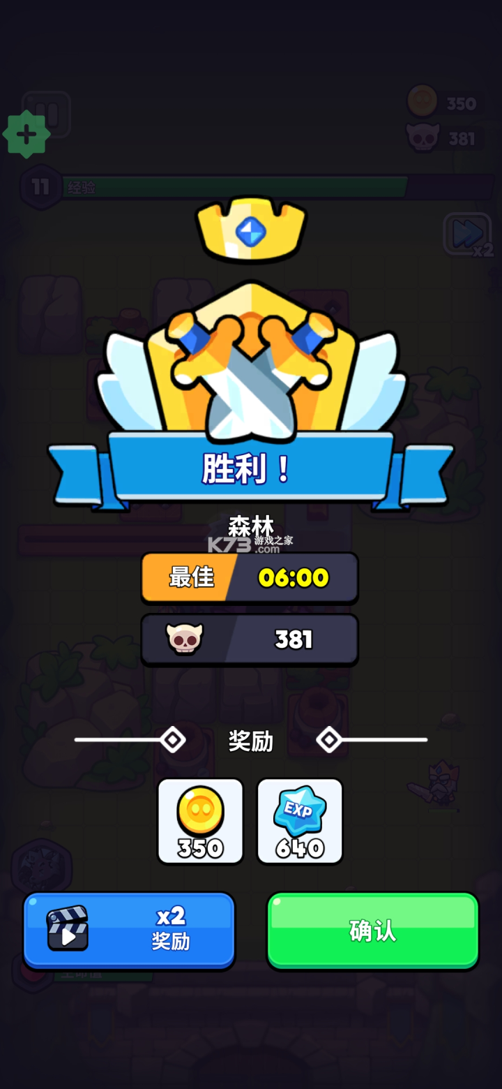 塔王争霸 v1.9.1 无限钻石最新版 截图