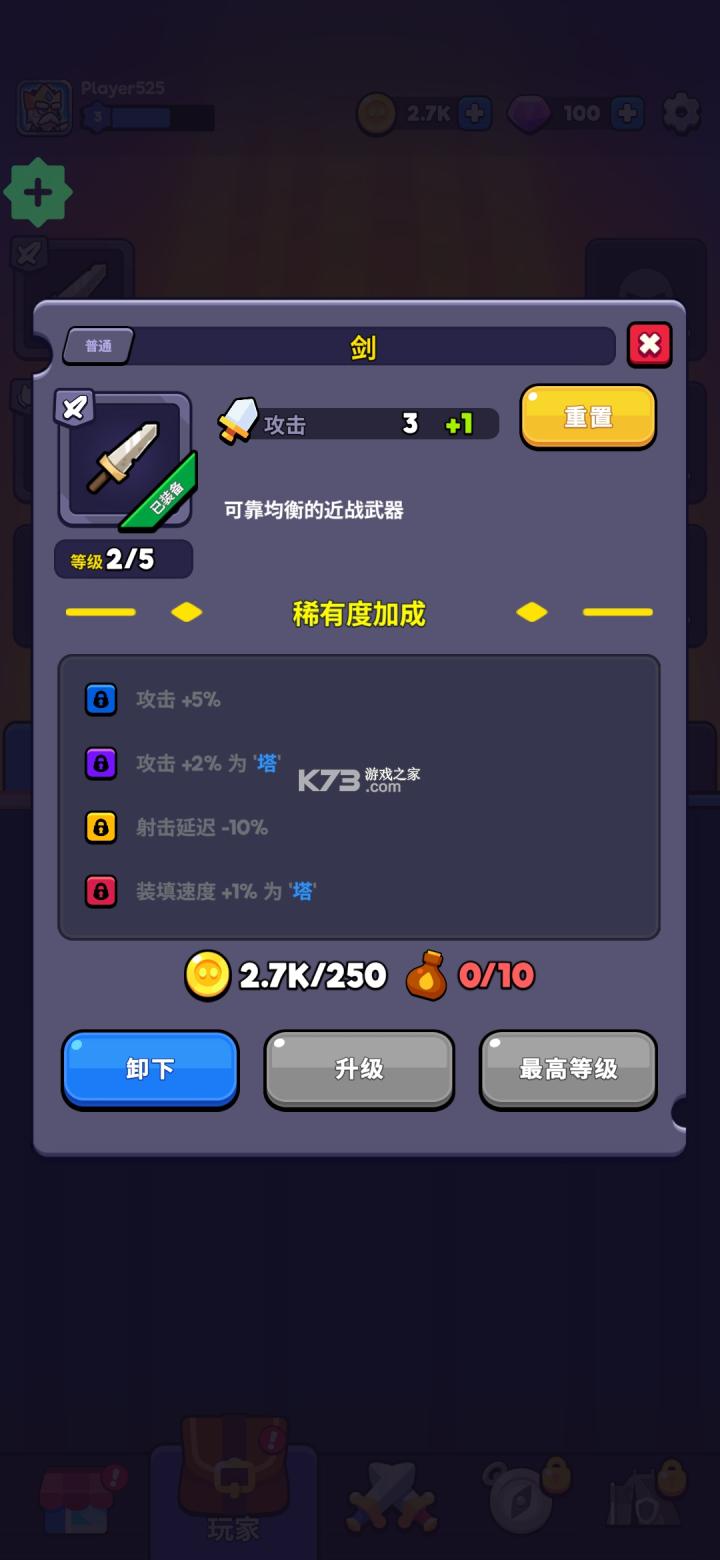 塔王争霸 v1.9.1 无限钻石最新版 截图