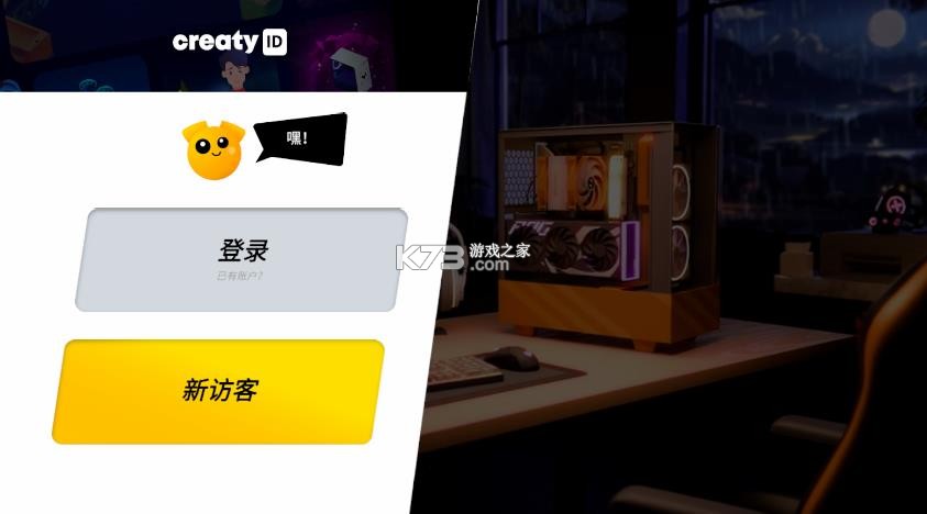 电脑制造商3 v2.5.0 最新版 截图