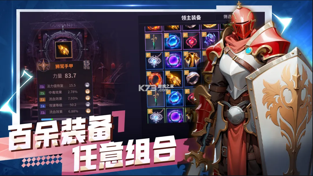 无尽回廊 v71 手游官方版 截图