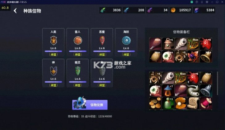 无尽回廊 v71 手游官方版 截图