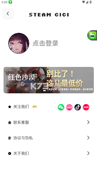 SteamCICI v0.9.1 官方下载 截图