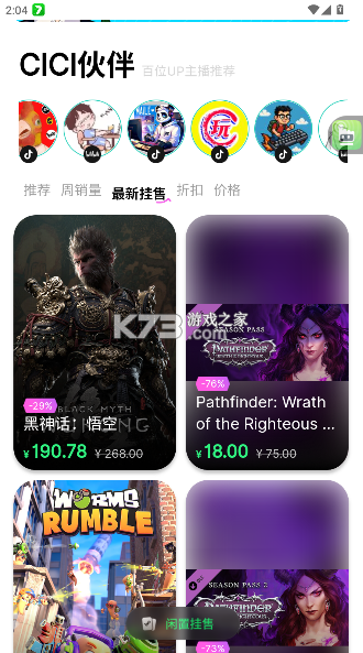 SteamCICI v0.9.1 官方下载