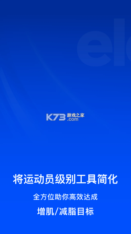 Elavatine v2.1.7 最新2026最新版本 截图