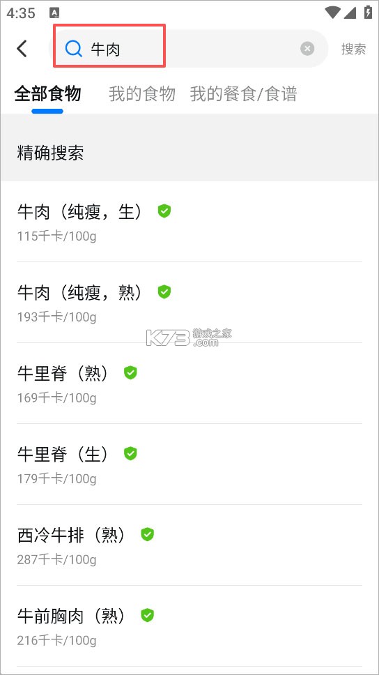 Elavatine v2.1.7 最新2026最新版本 截图