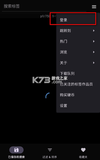 e621福瑞 vbeta-4.15.1 app下载中文版(The Wolf) 截图