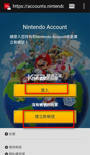 马里奥赛车巡回赛 v3.7.0 手机版 截图