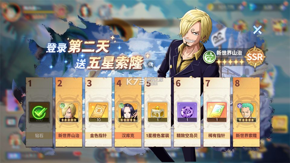 维西之王 v7.3500.10 手游官方版 截图