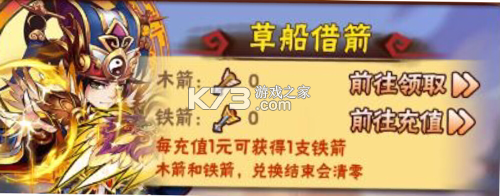 少年三国志鎏金人杰版 v12.0.0