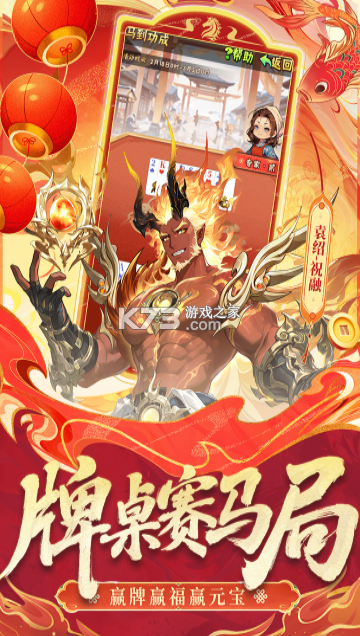 少年三国志 v12.0.0 充值返利版 截图