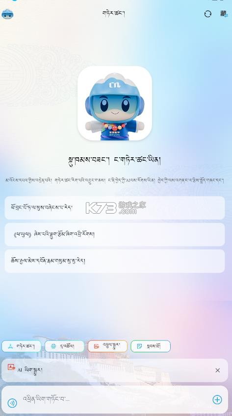 deepzang v1.2 官方下载