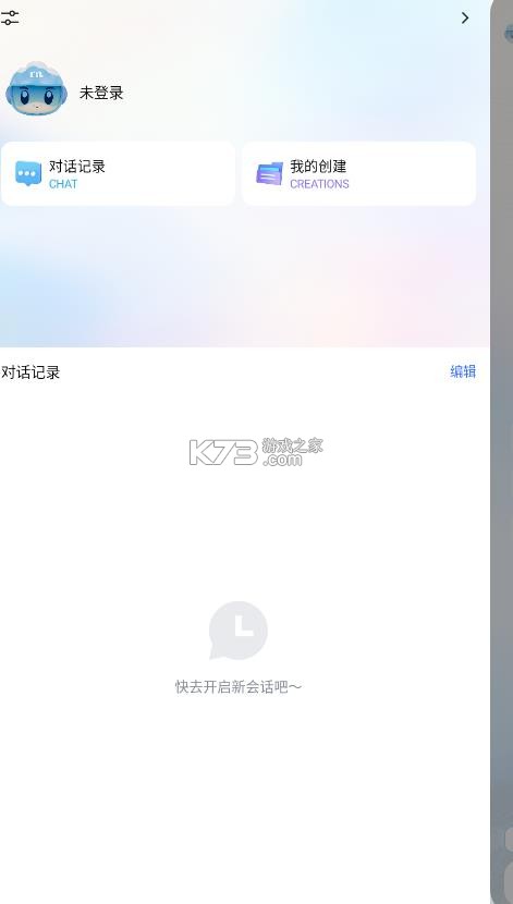 deepzang v1.2 官方下载 截图