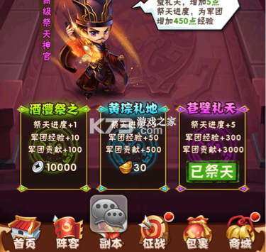 少年三国志 v12.0.0 小米版下载