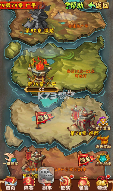 少年三国志 v12.0.0 小米版下载