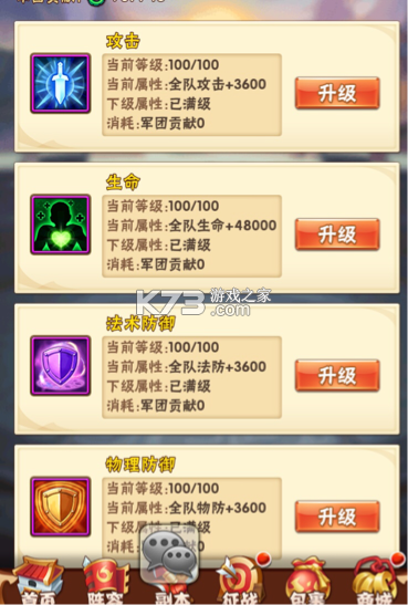 少年三国志 v12.0.0 小米版下载