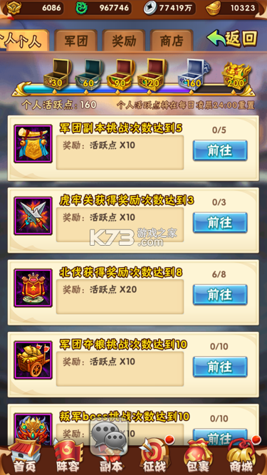 少年三国志 v12.0.0 小米版下载