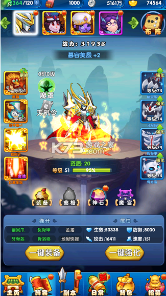 作妖计 v1.0.1 内置GM工具版 截图