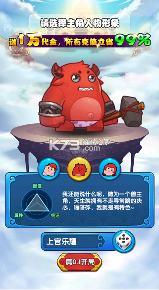 作妖计 v1.0.1 内置GM工具版 截图