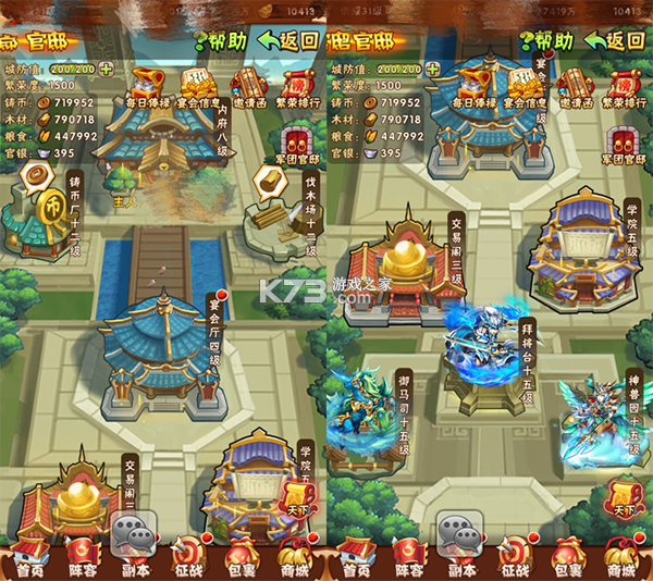 少年三国志 v12.0.0 果盘游戏