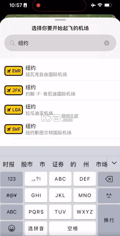 focusflight v1.1.1 安卓版 截图