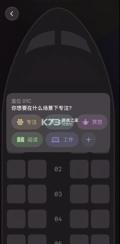 focusflight v1.1.1 安卓版 截图