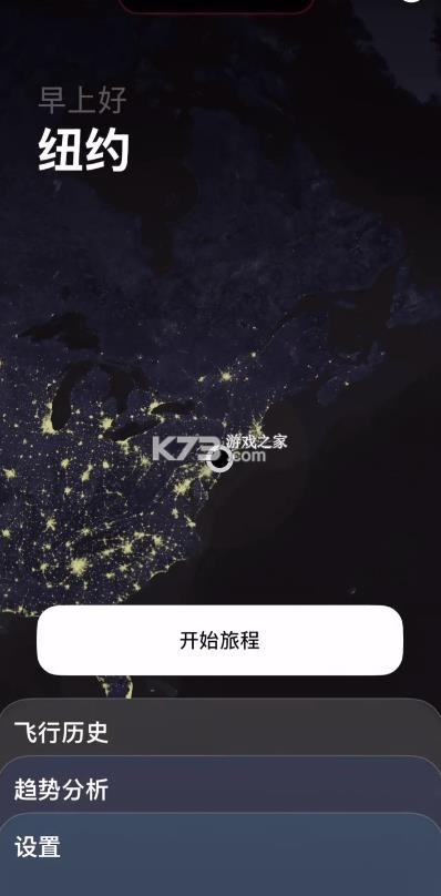 focusflight v1.1.1 安卓版 截图