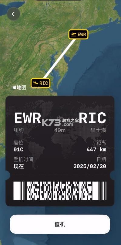 focusflight v1.1.1 安卓版 截图