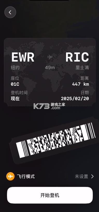 focusflight v1.1.1 安卓版 截图