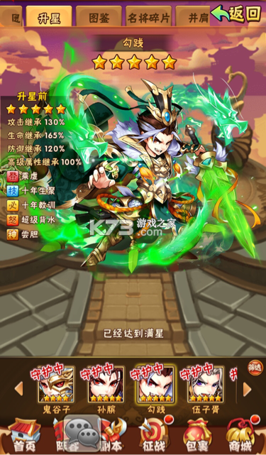 少年三国志 v12.0.0 热血版下载 截图